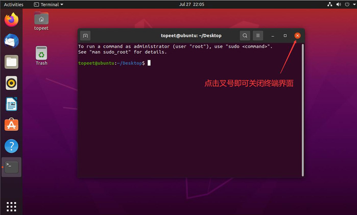 迅为iTOP-2K1000开发板虚拟机ubuntu终端操作_Ubuntu_02
