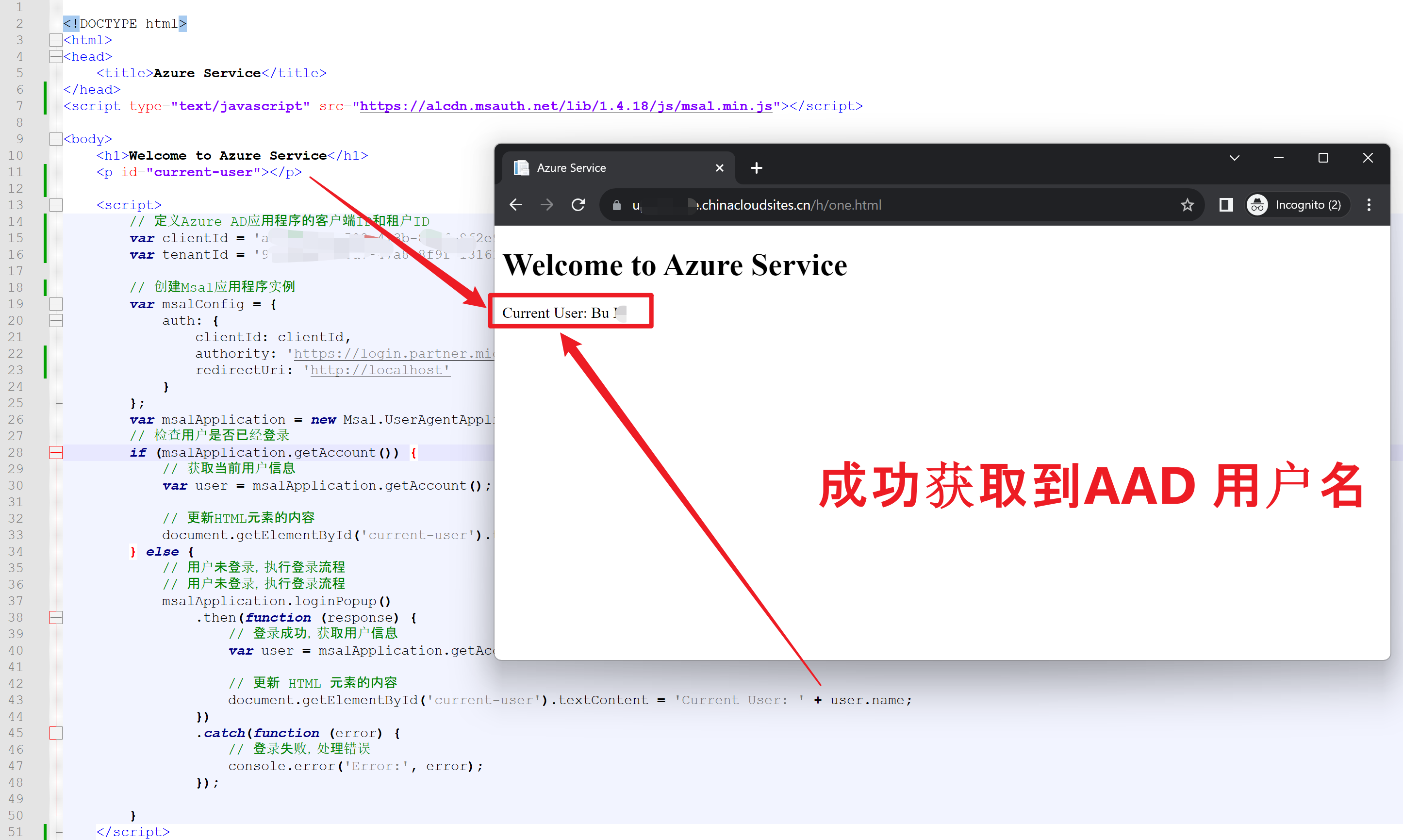 【Azure Developer】在App Service上放置一个JS页面并引用msal.min.js成功获取AAD用户名示例_Azure