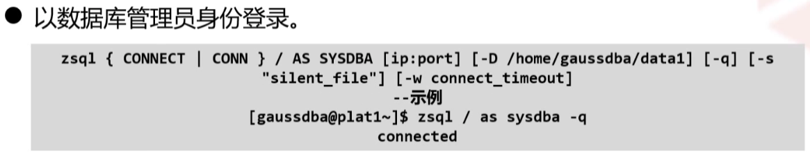 高斯数据库HCNA之数据库开发环境_Data_12