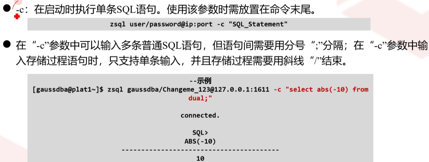 高斯数据库HCNA之数据库开发环境_句柄_16