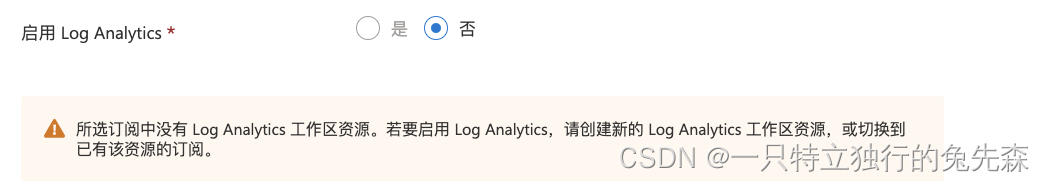 【Microsoft Azure 的1024种玩法】三十一.使用Azure Logic App 创建基于计划定期执行邮件发送的自动化工作流_触发器_08