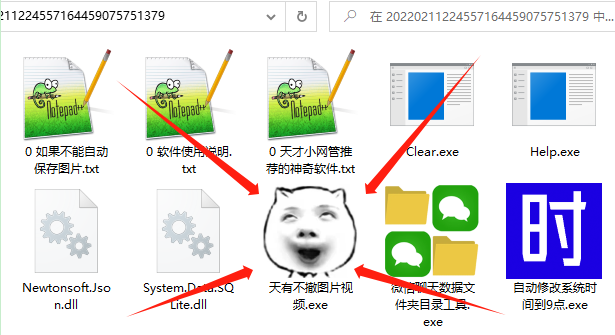 电脑版微信收到的图片怎么样自动保存到指定文件夹中？_聊天图片_06