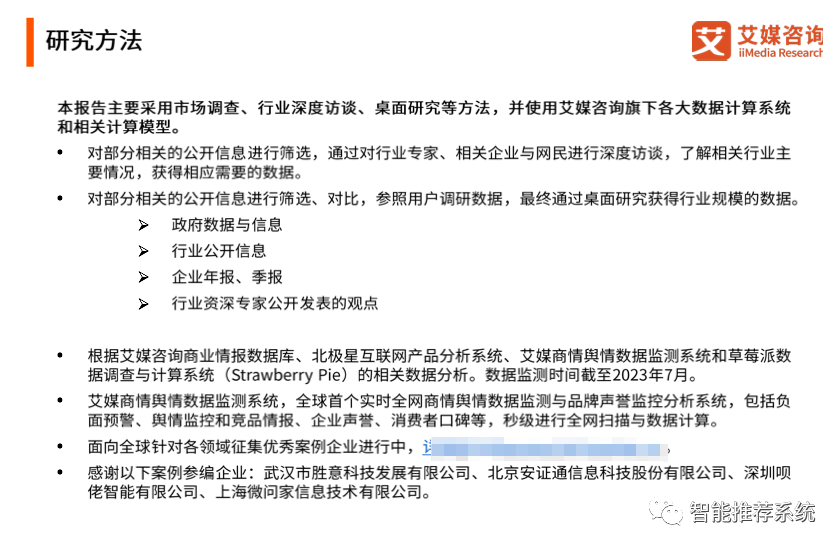 2023年中国企业数字化转型发展白皮书.pdf（附下载链接）_工作效率_02