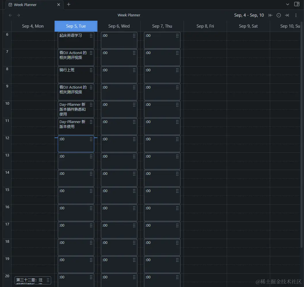 Obsidian Day-Planner 插件新版本使用（0.7.X以上版本）_旧版_03