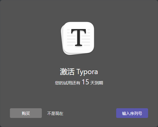 Typora激活教程_Windows_05
