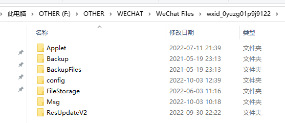 电脑版微信图片保存在哪个文件夹，如何一次性全选保存_聊天图片_03