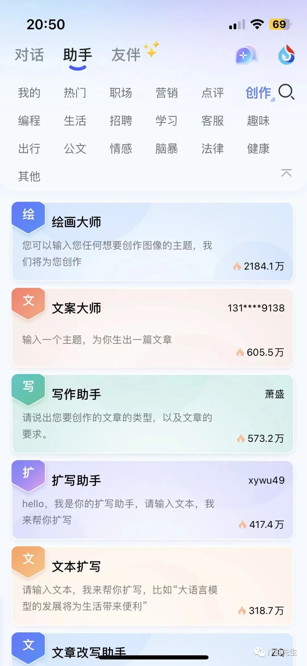 拿下这些国内版ChatGPT，你的工作效率将提升十倍！_讯飞星火