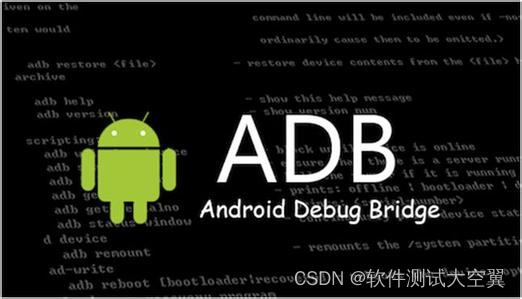 软件测试|appium基础入门：adb常用命令（二）_android