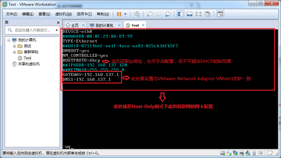 终于有人把VMware虚拟机三种网络模式讲清楚了！_IP_32