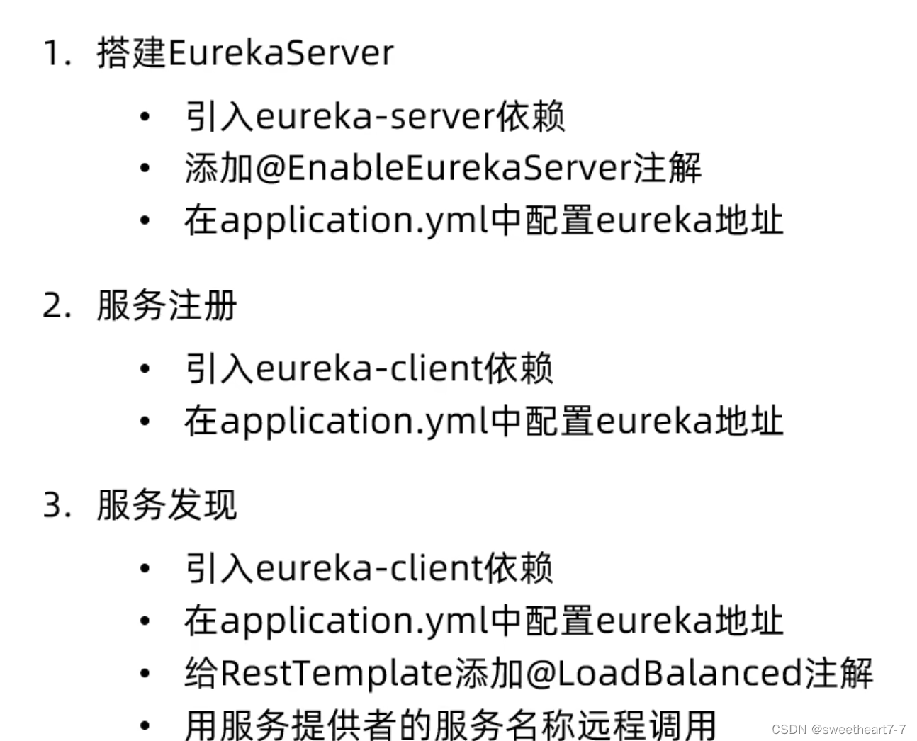 Spring Cloud学习（二）【Eureka注册中心】_eureka_11