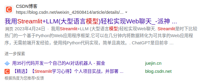 Streamlit 快速构建交互式页面的python库_前端页面_02