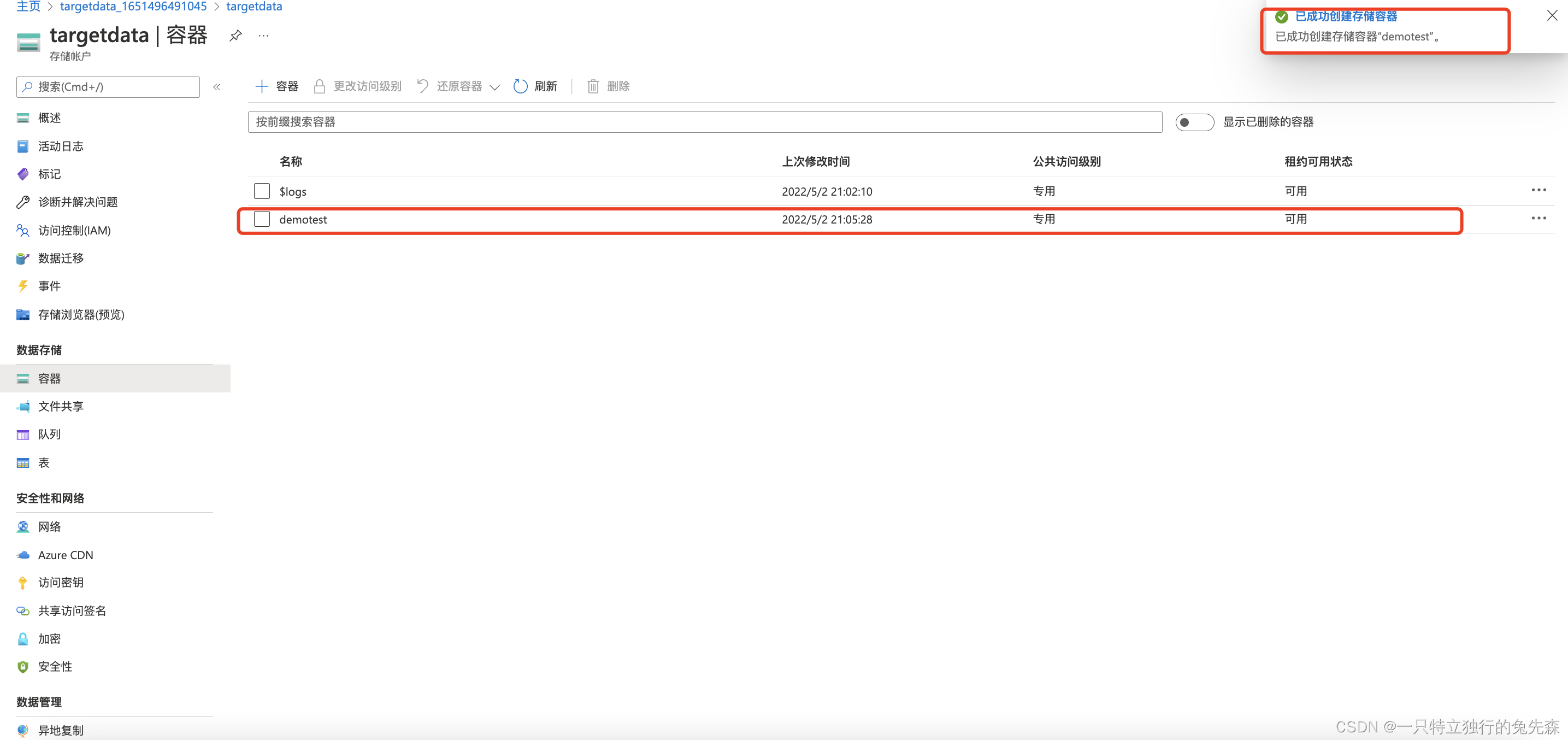 【Microsoft Azure 的1024种玩法】三十二. 利用 AzCopy来对Azure Blob Storage中的数据进行复制迁移_Azure_13