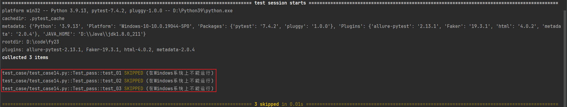 Pytest测试用例执行_测试用例_05