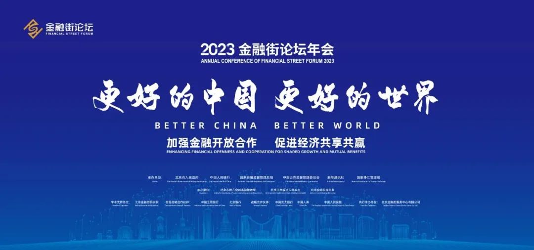 零数科技入选2023金融街论坛“中国数字金融科技独角兽榜单”_区块链