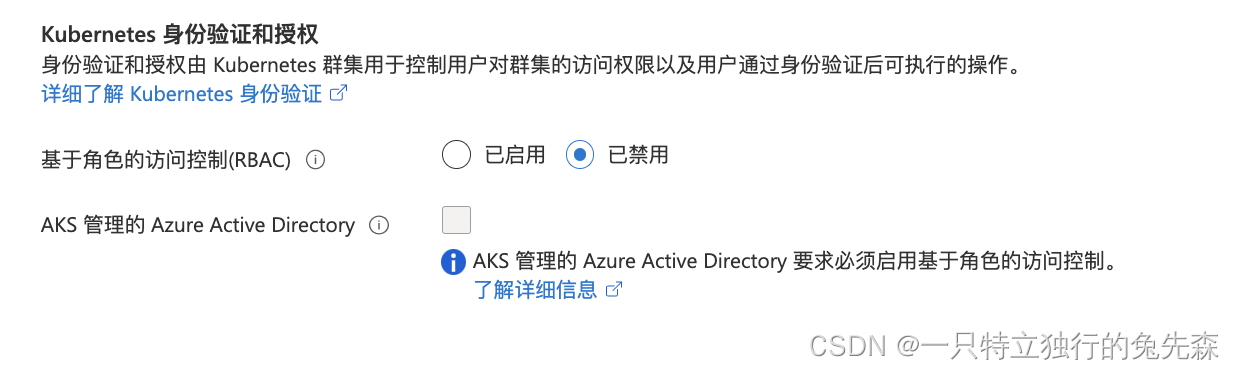【Microsoft Azure 的1024种玩法】三十三.十分钟快速部署 Azure Kubernetes Service 群集_kubernetes_19