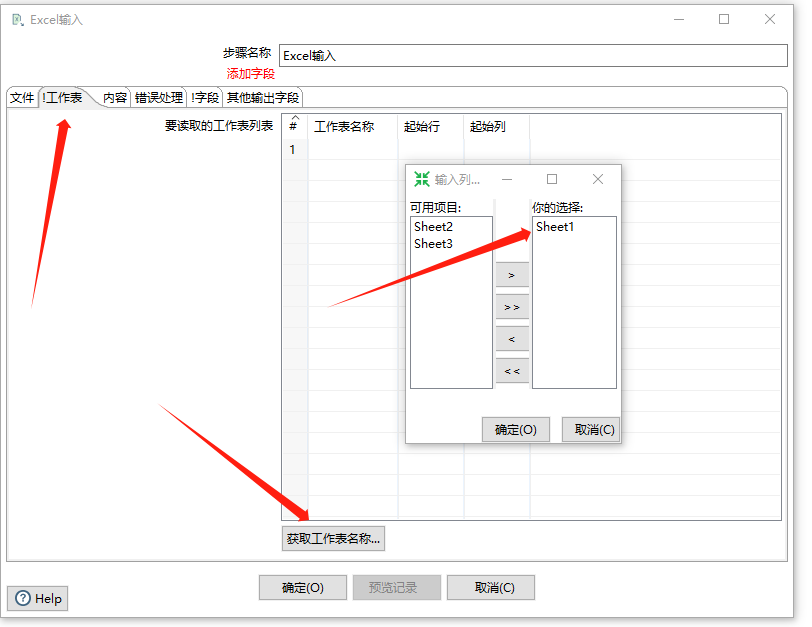 Kettle(Pentaho Data Integration)8.2的简单使用_Kettle_12