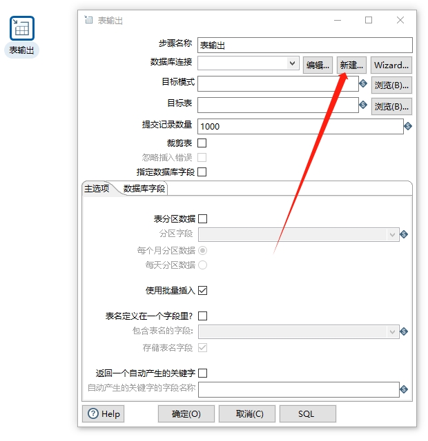 Kettle(Pentaho Data Integration)8.2的简单使用_ETL_17