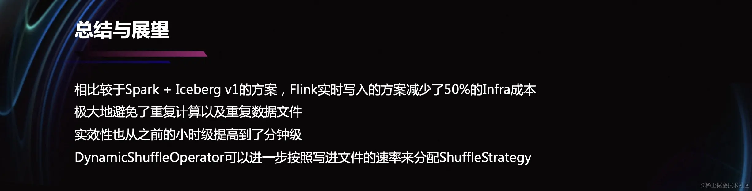 SmartNews 基于 Flink 的 Iceberg 实时数据湖实践_大数据_23