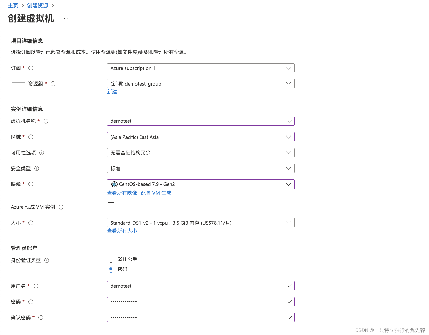 【Microsoft Azure 的1024种玩法】五十八.基于Azure云平台快速构建开源任务管理工具_azure