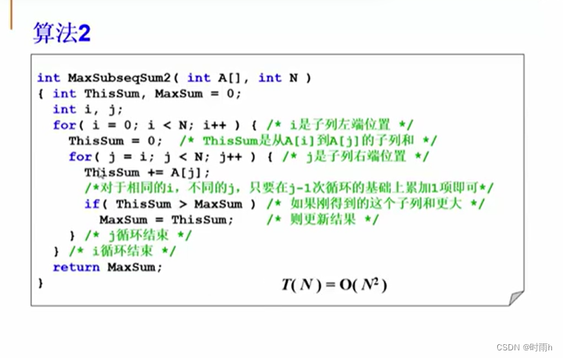 浙江大学数据结构陈越 第一讲 数据结构和算法_抽象数据类型_25