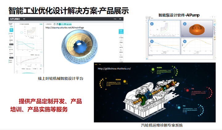 智能制造企业数字化转型智慧工厂建设解决方案（76页 PPT）_数据_10