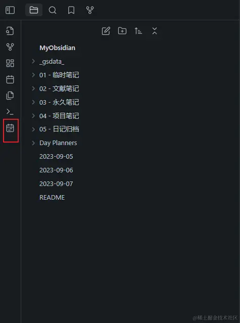 Obsidian Day-Planner 插件新版本使用（0.7.X以上版本）_新版本_02