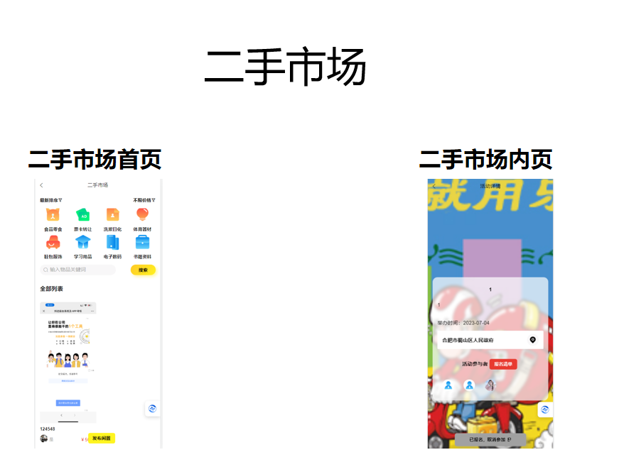 校园圈子系统，二手市场，校园交友，校园表白墙等丨app小程序h5三端源码交付，支持二开_校园交友_06