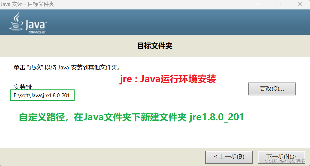 jdk1.8安装+IDEA配置jdk（超详细）_JDK安装_03