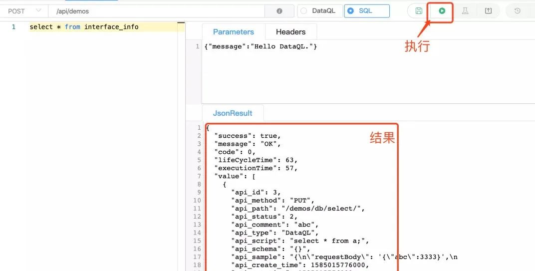 绝了，SpringBoot引入 Dataway，无需开发任何代码配置一个满足需求的接口！_API_03