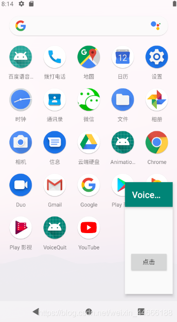 Android小窗口模式，picture-in-picture（PIP画中画）的使用Android小窗口模式，picture-in-picture（PIP画中画）的使用_android_06