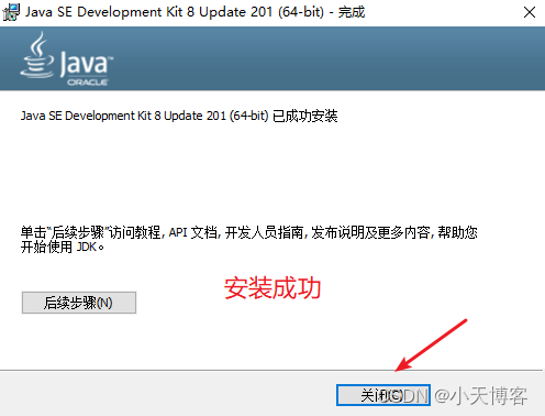 jdk1.8安装+IDEA配置jdk（超详细）_Java_05