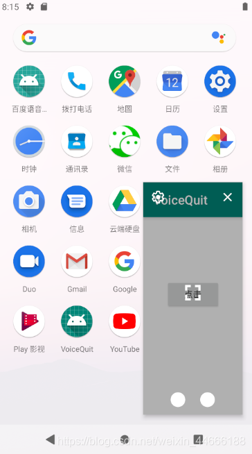 Android小窗口模式，picture-in-picture（PIP画中画）的使用Android小窗口模式，picture-in-picture（PIP画中画）的使用_List_07