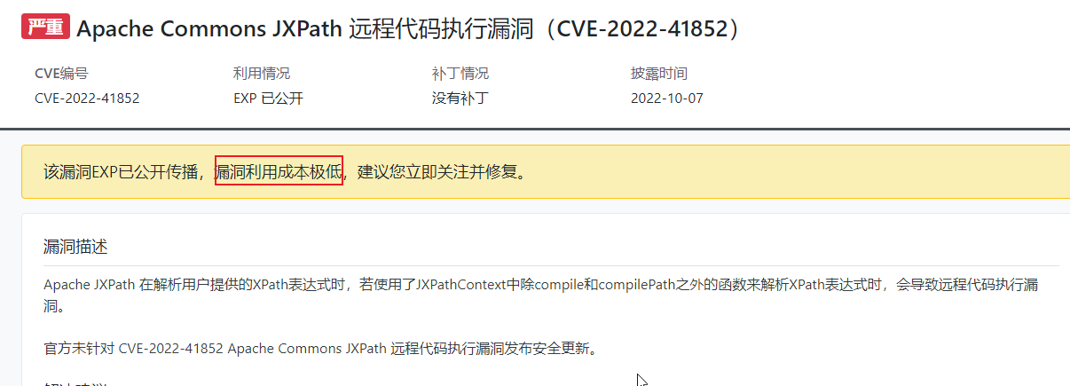 解决阿波罗[含最新版]xstream+commons-jxpath漏洞-全网独家_阿波罗配置_03