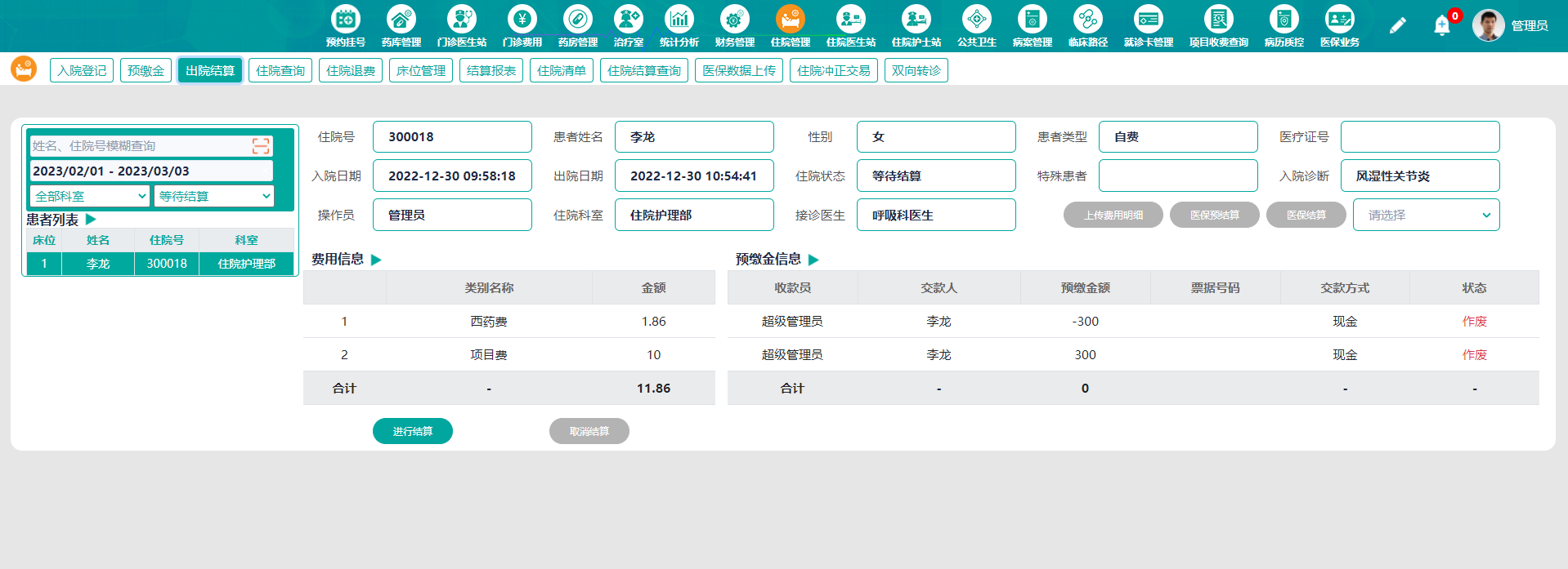 SaaS模式的云HIS系统源码，基于Java+Spring，SpringBoot，SpringMVC，Angular+Nginx，MySQL + MyCat技术体系构建_信息管理_05