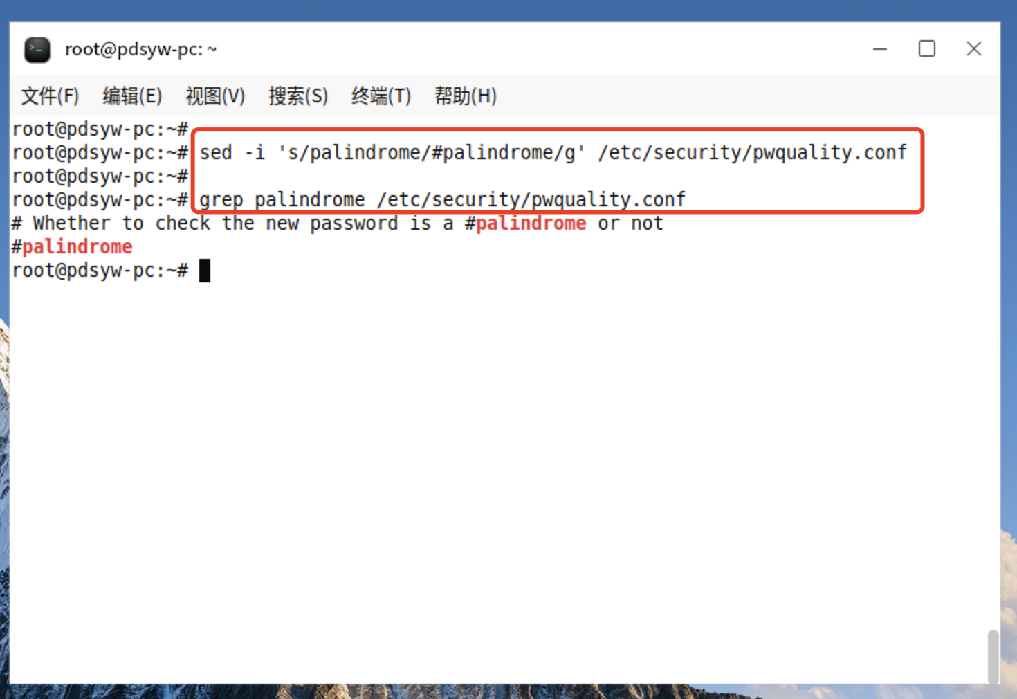 麒麟KYSEC使用方法05-命令设置密码强度_sed_10