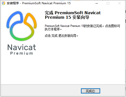 Navicat15最新激活安装（附教程，亲测有效）_Code_05