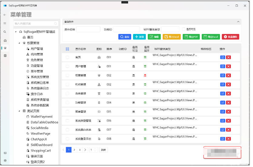 循序渐进介绍基于CommunityToolkit.Mvvm 和HandyControl的WPF应用端开发(9) -- 实现系统动态菜单的配置和权限分配_权限分配