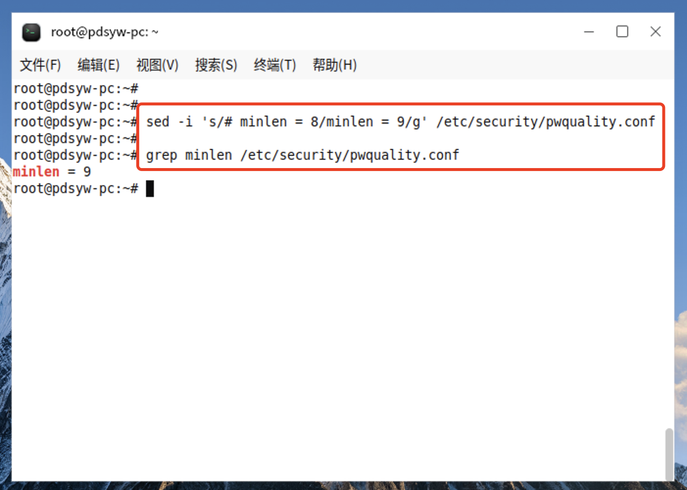 麒麟KYSEC使用方法05-命令设置密码强度_ide_04