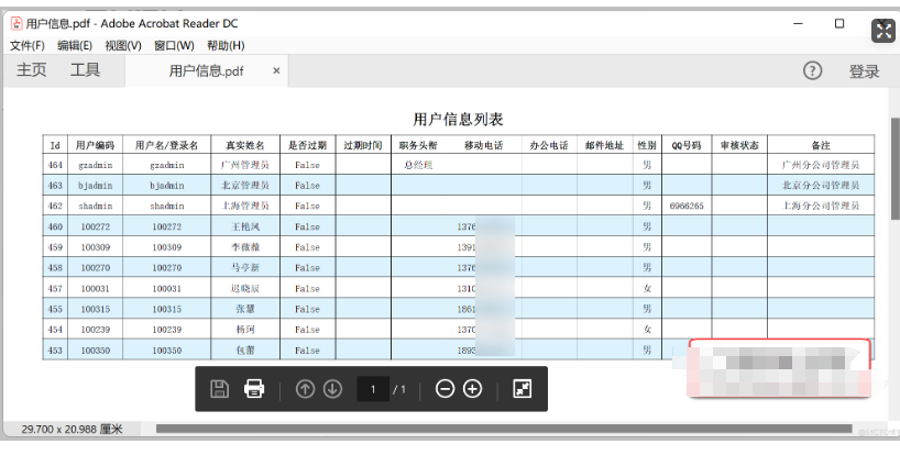 SqlSugar框架之WPF应用端功能介绍_开发框架_11