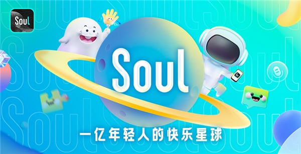 Soul CEO张璐紧抓兴趣社交机遇，打造“不看脸”的社交平台_风控