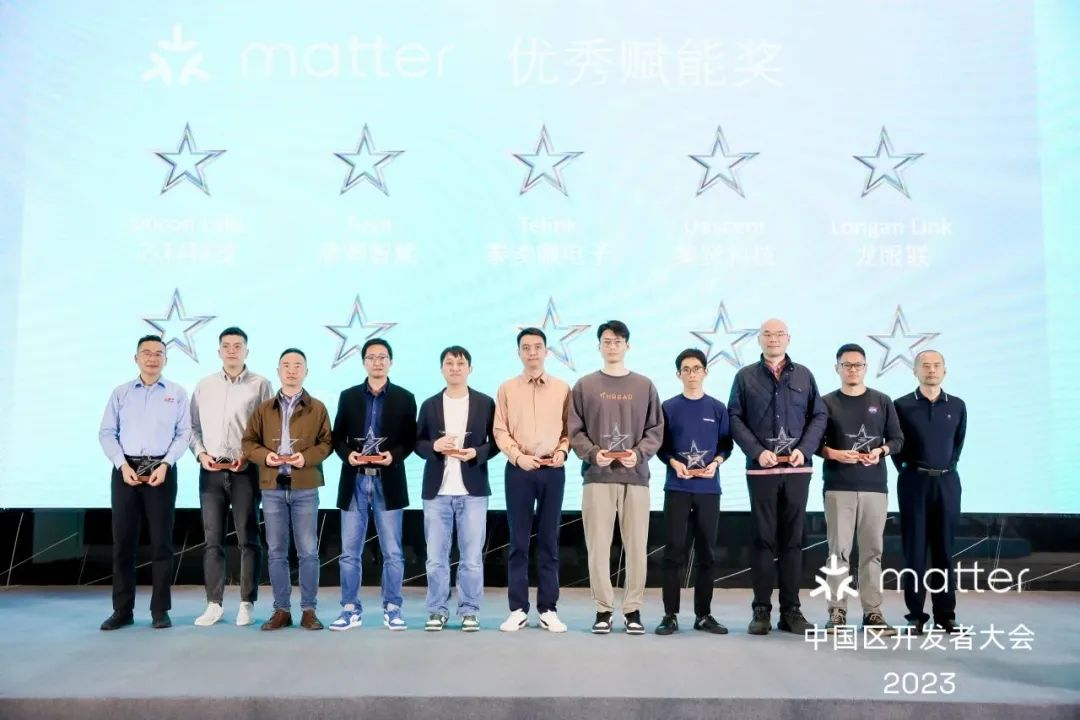 TrustAsia亮相Matter开发者大会，荣获Matter优秀赋能者奖_物联网_02