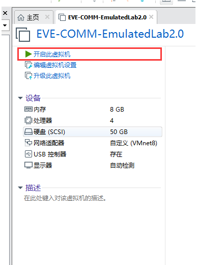 Eve-NG 安装后显示没有ip地址_VMware_08