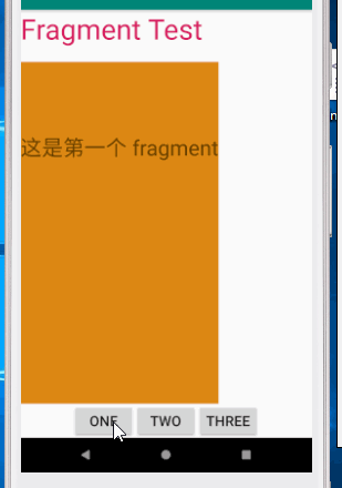 Fragment简单实例-------动态加载_xml