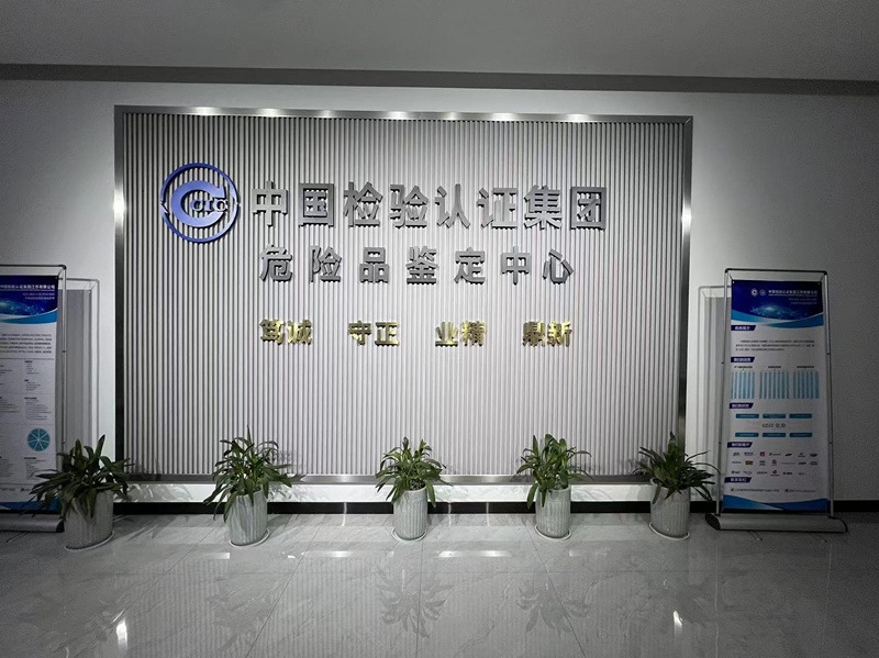 中国检验认证集团南京检验认证公司选购我司HS-DSC-101差示扫描量热仪_DSC
