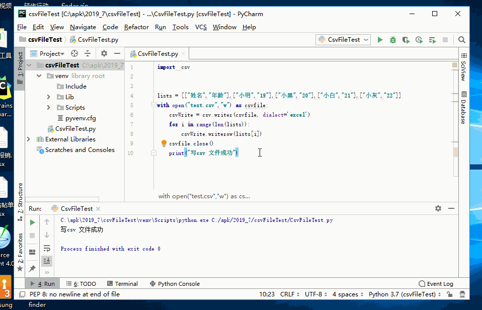python  写数据为 csv 文件_python