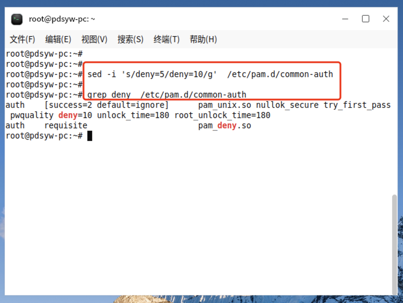 麒麟KYSEC使用方法06-命令设置账户锁定_linux_04