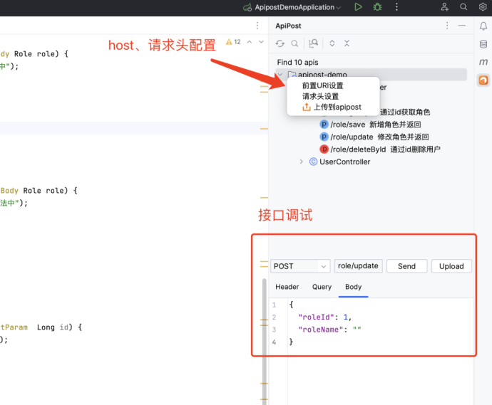 好用的IDEA插件——Apipost-Helper-2.0_搜索_04