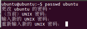 更改 ubuntu 账户密码_ubuntu_03