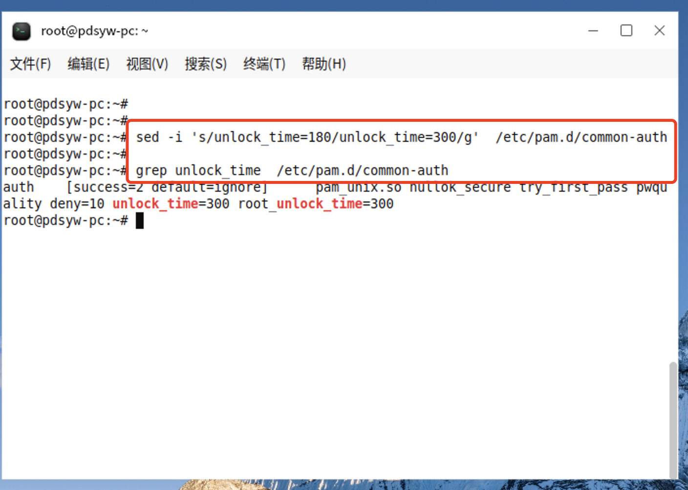 麒麟KYSEC使用方法06-命令设置账户锁定_linux_06