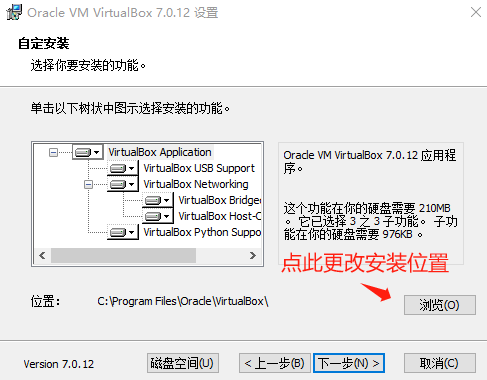 如何用VirtualBox安装Ubuntu22_VirtualBox_03